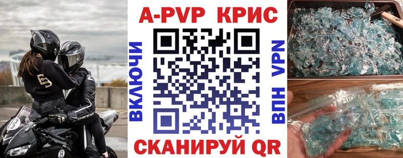 Купить  Ряжск  Альфа ПВП Соль 