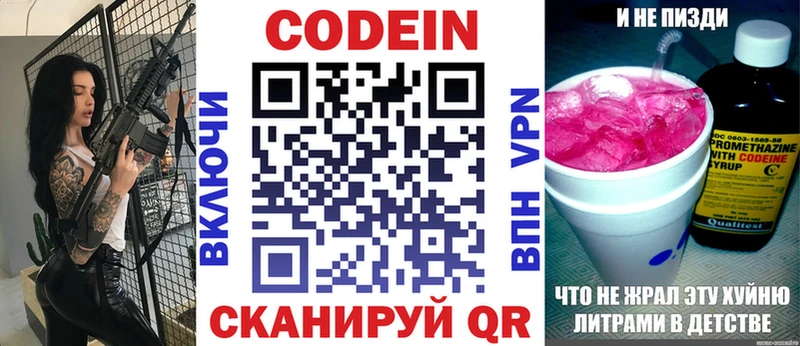 Кодеин напиток Lean (лин)  Купить  Ряжск 