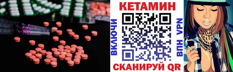 Кетамин VHQ  Купить закладки  Ряжск 